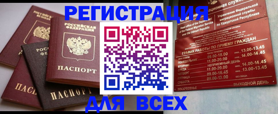 временная регистрация в Медногорске