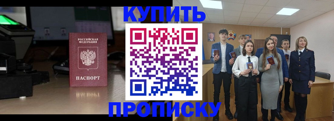 временная регистрация для школы в Медногорске