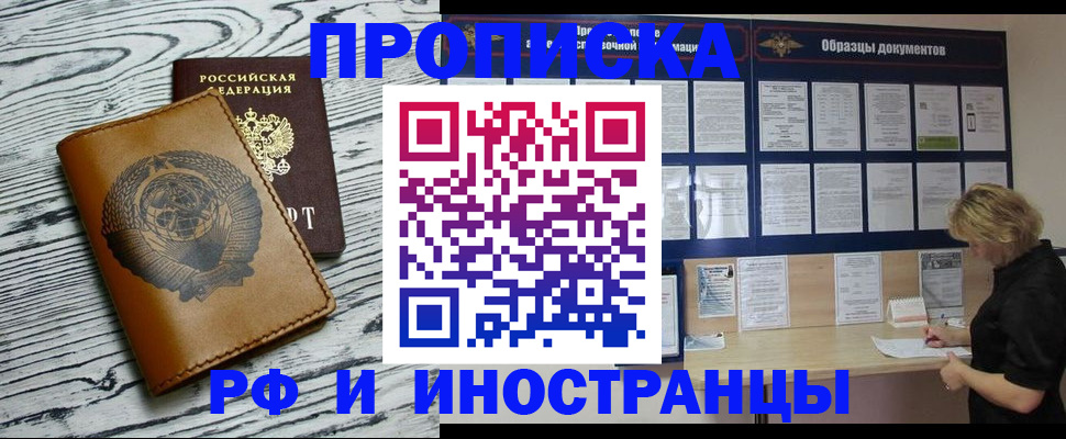 найти адрес прописки в Медногорске